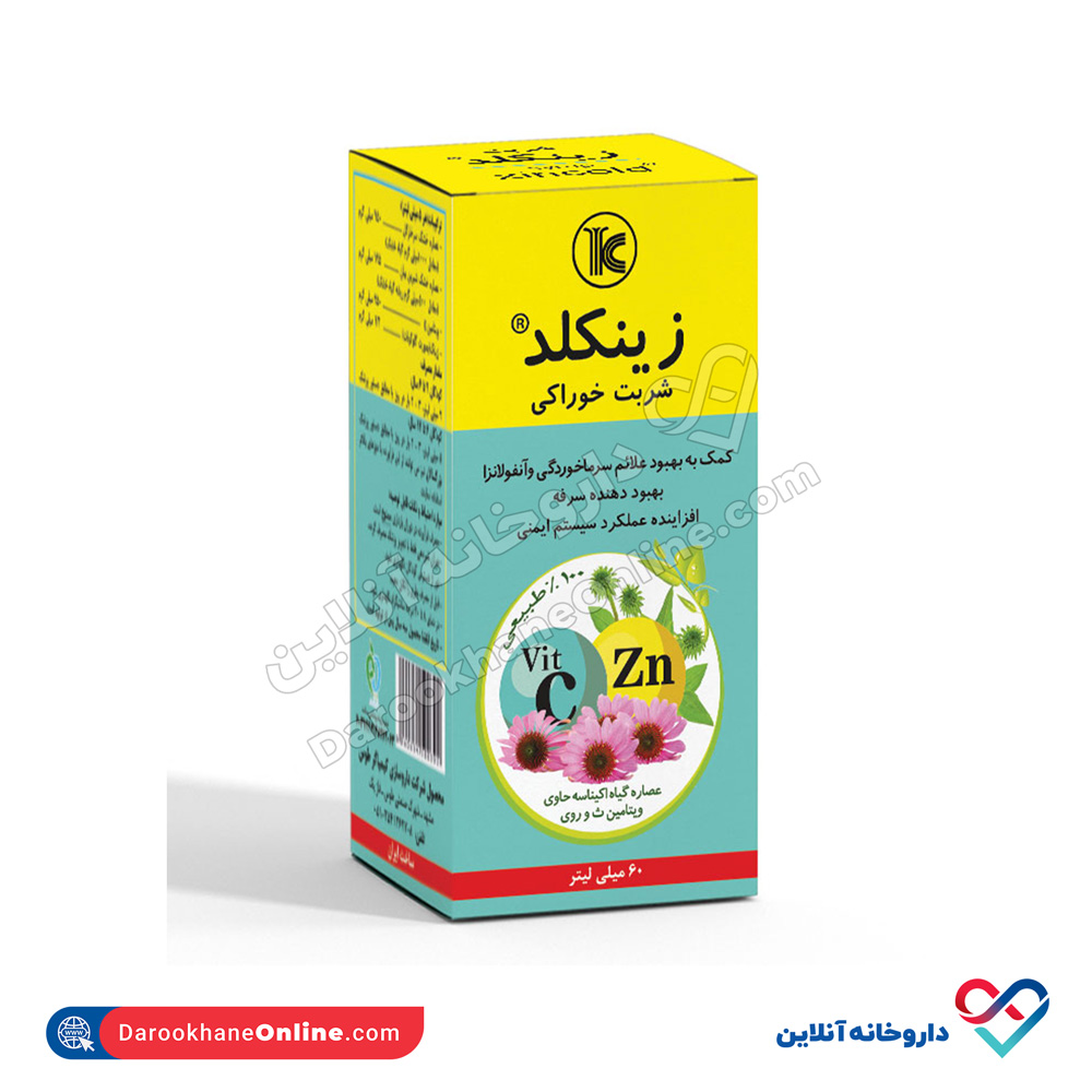 شربت زینکلد کیمیاگر طوس 60 میل - Image 1